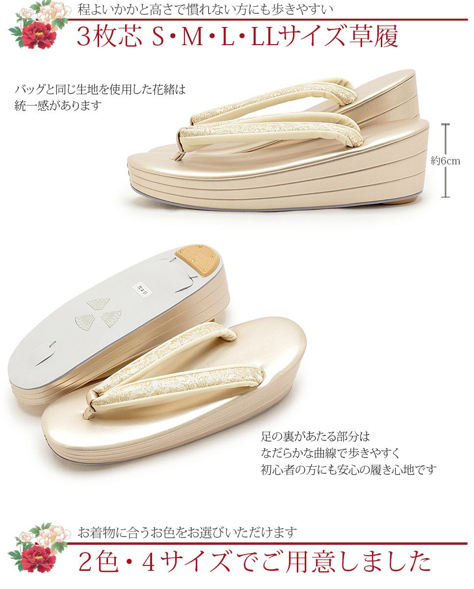 ＜キステオリジナル＞和洋兼用礼装用草履バッグセット