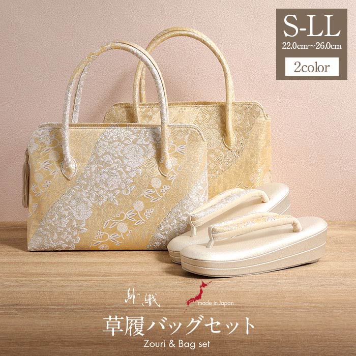 黒留袖 草履 バッグセット 留袖 訪問着 紗織 沙織 Sサイズ Mサイズ L