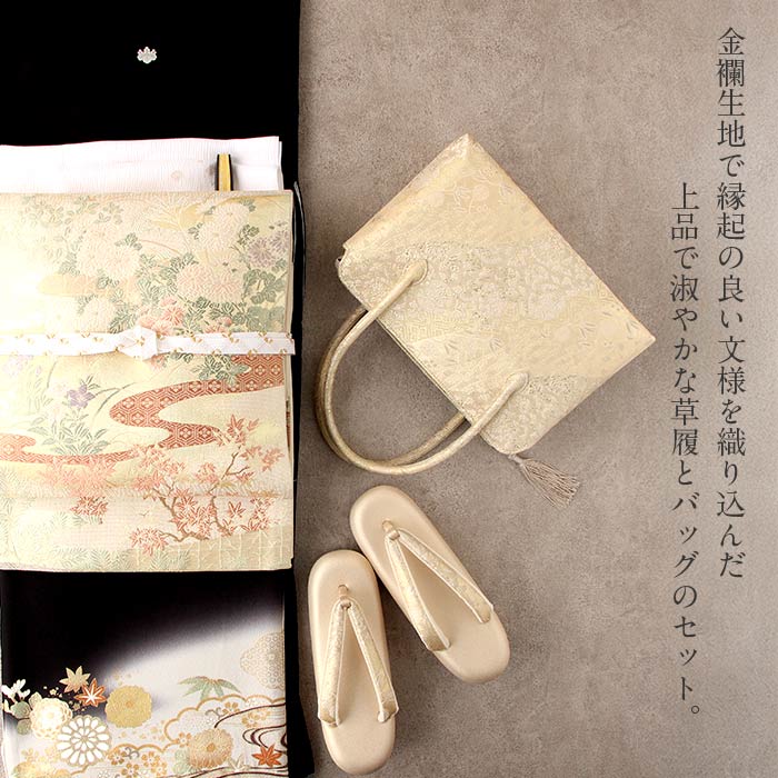 黒留袖 草履 バッグセット 留袖 訪問着 紗織 沙織 Sサイズ Mサイズ L