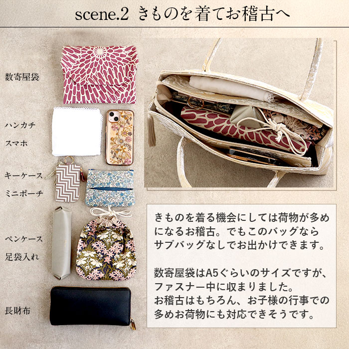 東京浅草：紗織謹製礼装用草履バッグセット