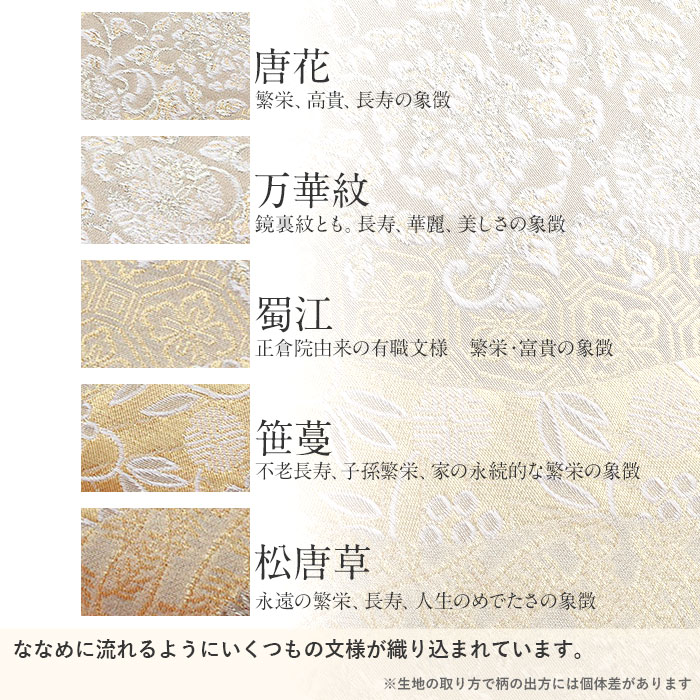 草履バッグセット留袖訪問着紗織沙織SMLLLサイズフリーサイズ小さいサイズ大きいサイズゴールドシルバーゴールド道長有職文様日本製ボストンバッグ草履バックセット草履バック草履バッグ草履バッグセット礼装着物結婚式