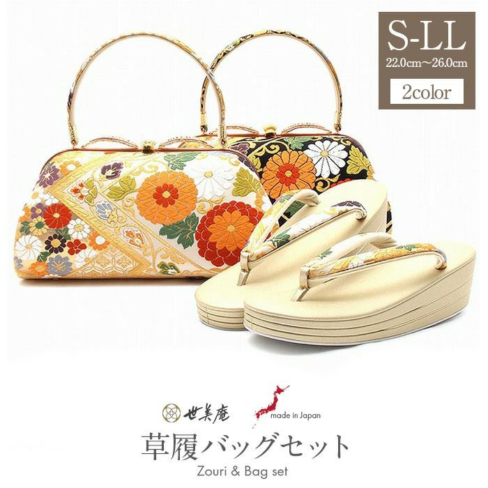 振袖用草履バッグセット