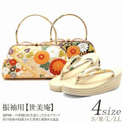 草履バッグ セット LLサイズ (新品) #484