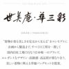 草履バッグセット成人式振袖厚底MLサイズフリーサイズ銀赤黒金麻の葉菊世美庵日本製正絹草履バックセット草履バック草履バッグ草履バッグセット礼装着物結婚式