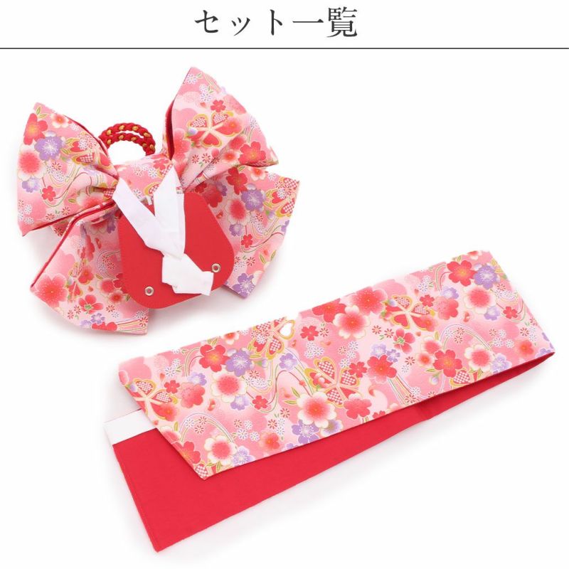 七五三》御祝帯 子供用 作り帯 日本製 ＜中寸・大寸＞ ＜ピンク／舞桜 