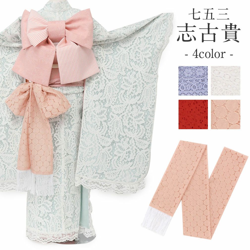 7歳の七五三に！可愛いしごき