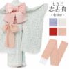 7歳の七五三に！可愛いしごき