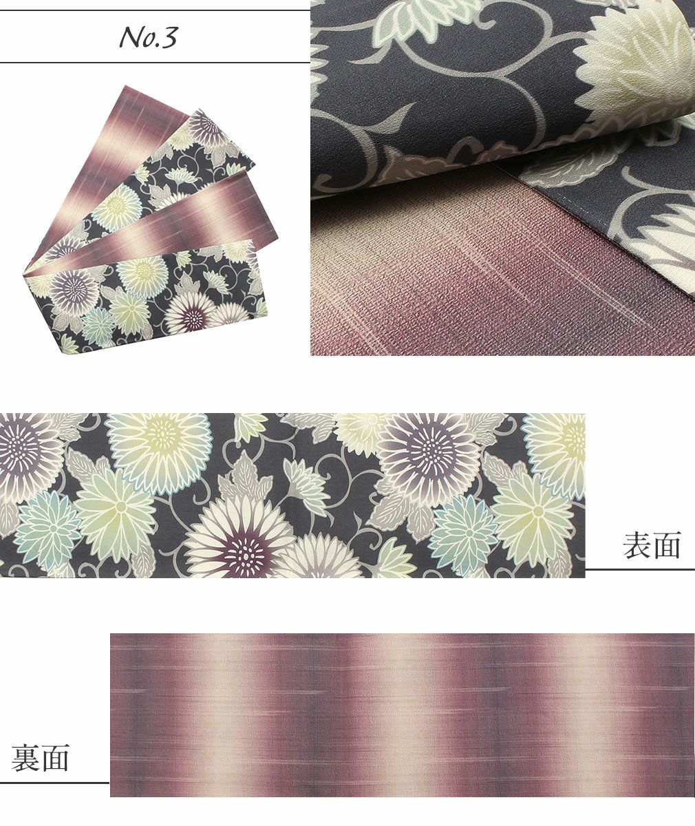 半幅帯 帯 リバーシブル 正絹 染帯 ＜ 10色 ＞ 日本製 彩凛花
