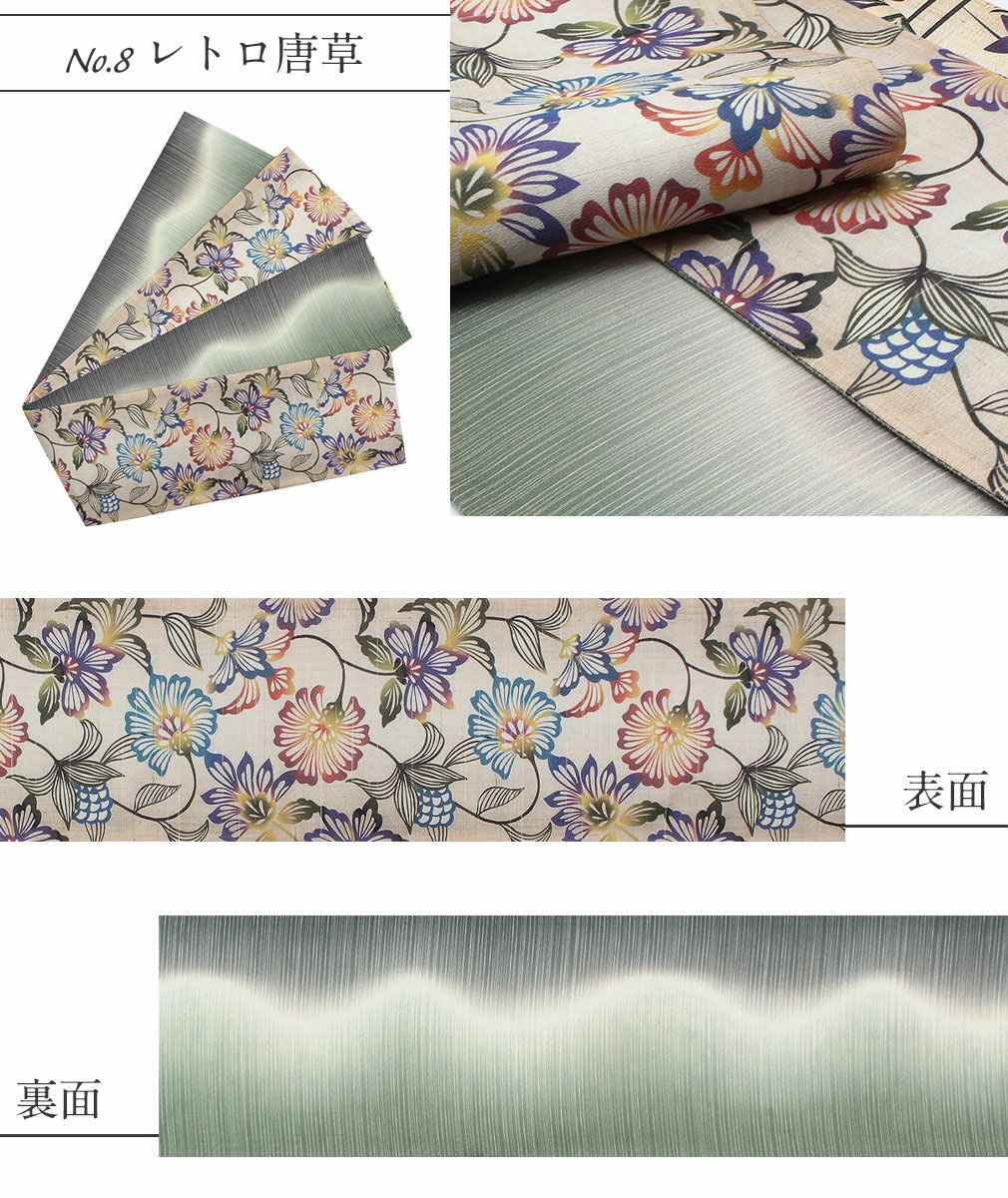 リバーシブル 鳥獣戯画が織られた袋帯 着物 カジュアル 寝苦しい