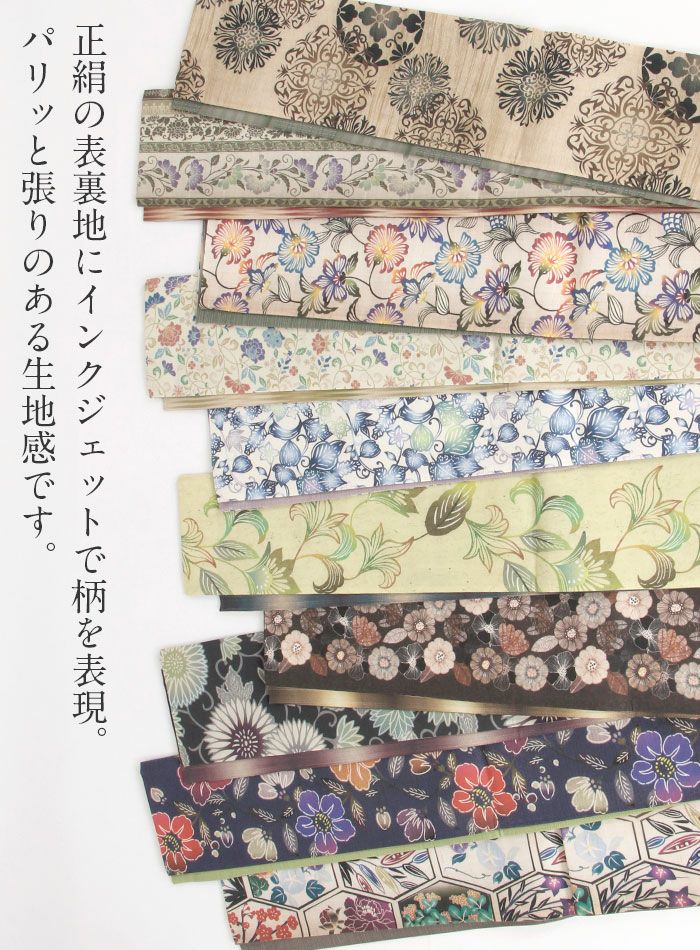 半幅帯 帯 リバーシブル 正絹 染帯 ＜ 10色 ＞ 日本製 彩凛花