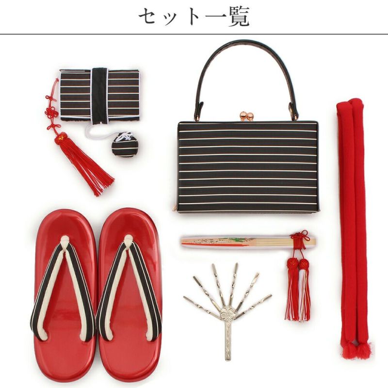 七五三はこせこ6点セット