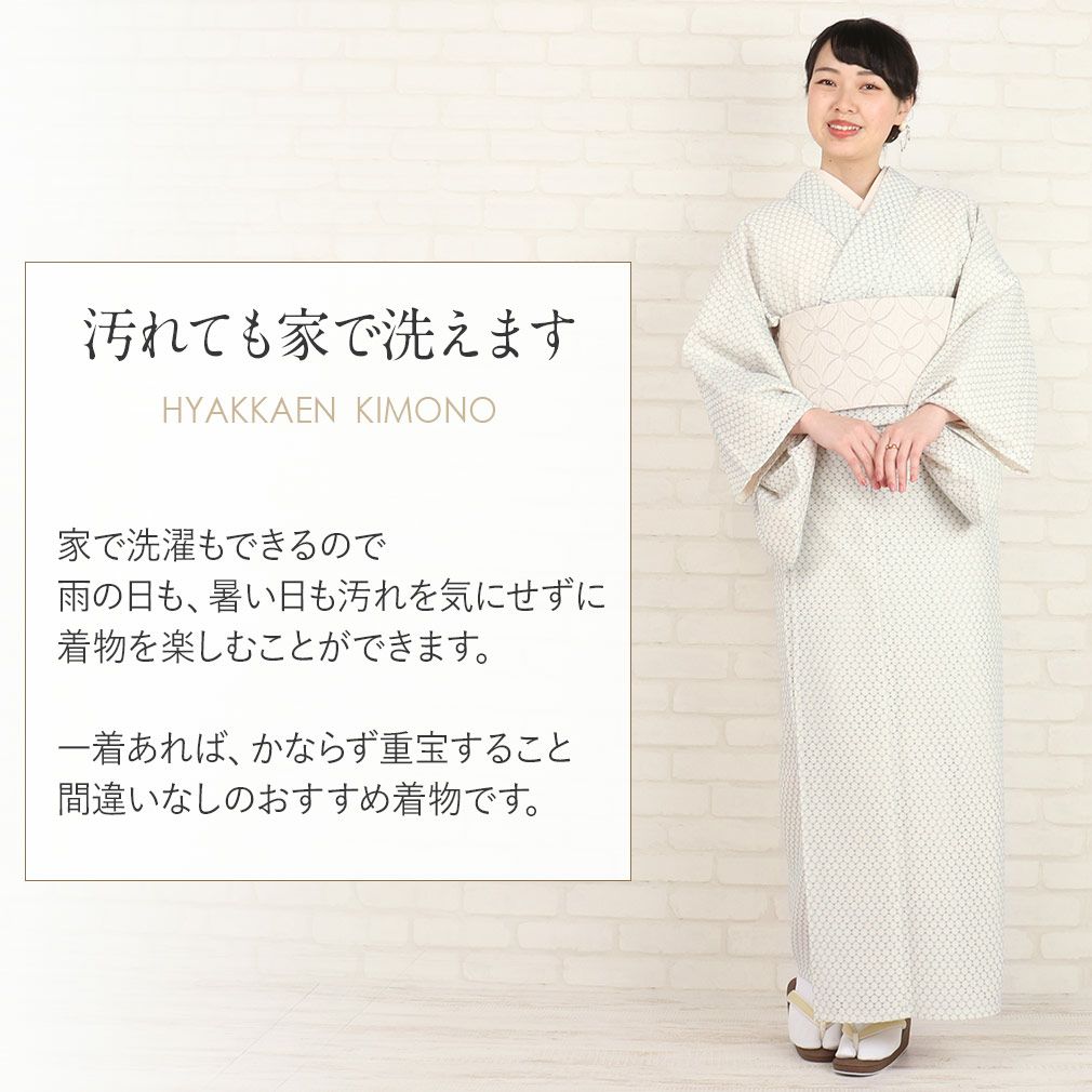 百華園レース着物