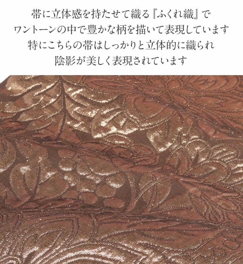 袋帯 振袖用 帯 成人式 全5色 2柄 西陣 織善織物 正絹 仕立て上がり 茶