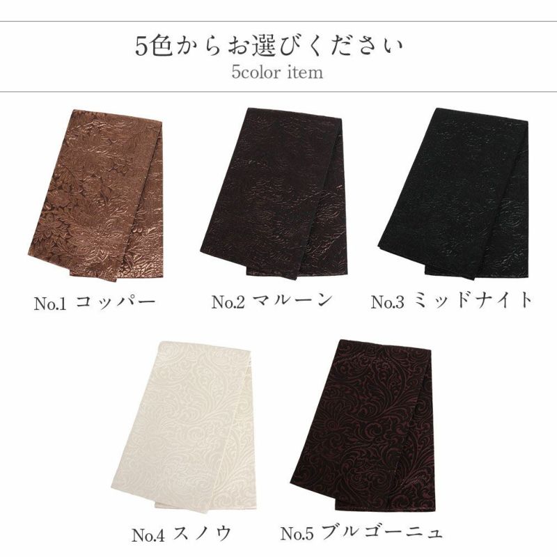 袋帯 振袖用 帯 成人式 < 全5色 / 2柄> 西陣 織善織物 正絹 袋帯 振袖用 帯 成人式 < 全5色 / 2柄> 西陣 織善織物 正絹