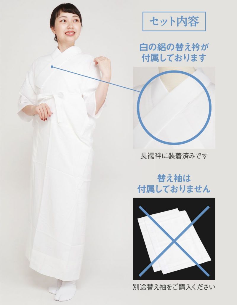 ローズカラー襦袢専用替え衿 夏用 絽 白　2枚