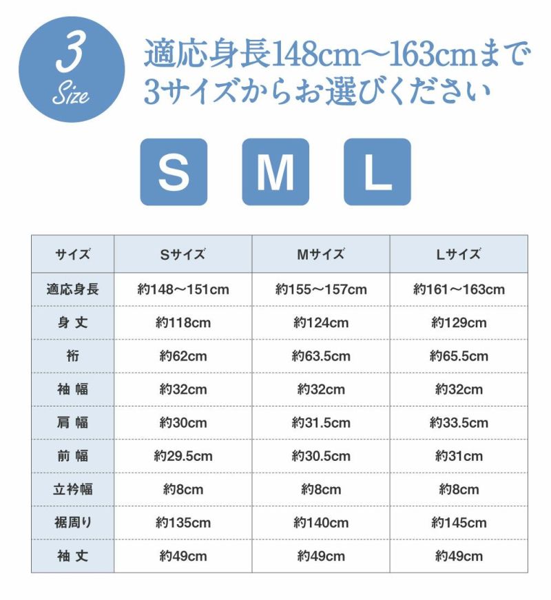 ≪半期決算！MAX10％OFF≫長襦袢 洗える 衿秀 き楽っく きらっく 