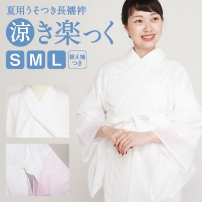 ≪半期決算！MAX10％OFF≫長襦袢 洗える 衿秀 き楽っく きらっく 