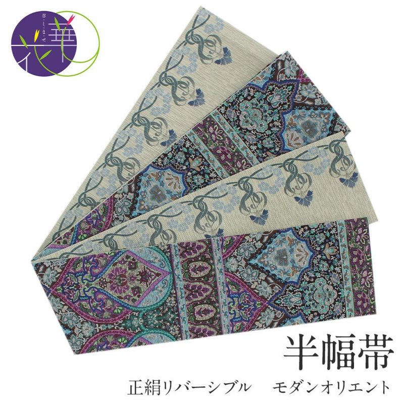 ネイビーシー 《新品【召しませ花】半巾帯☆リバーシブル☆》 | ochge.org