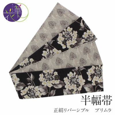 新品【召しませ花】半巾帯☆リバーシブル☆-