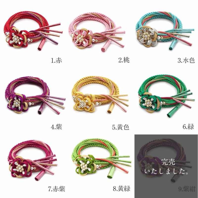 振袖用帯締め