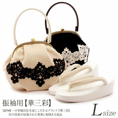 ≪半期決算！MAX10％OFF≫草履バッグセット 成人式 振袖用 L フリー ...