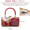 振袖用草履バッグセット