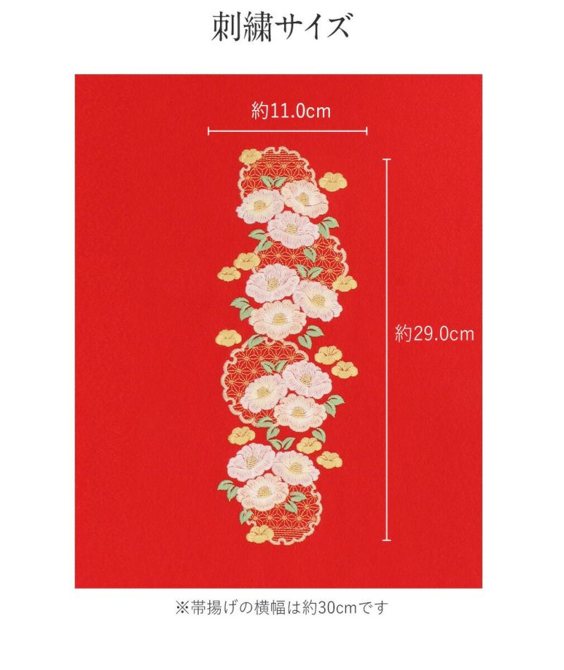 帯揚げ 振袖 成人式 黒 クリーム 白 黄緑 赤 椿 雪輪 麻の葉