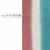 カジュアル用帯揚げ