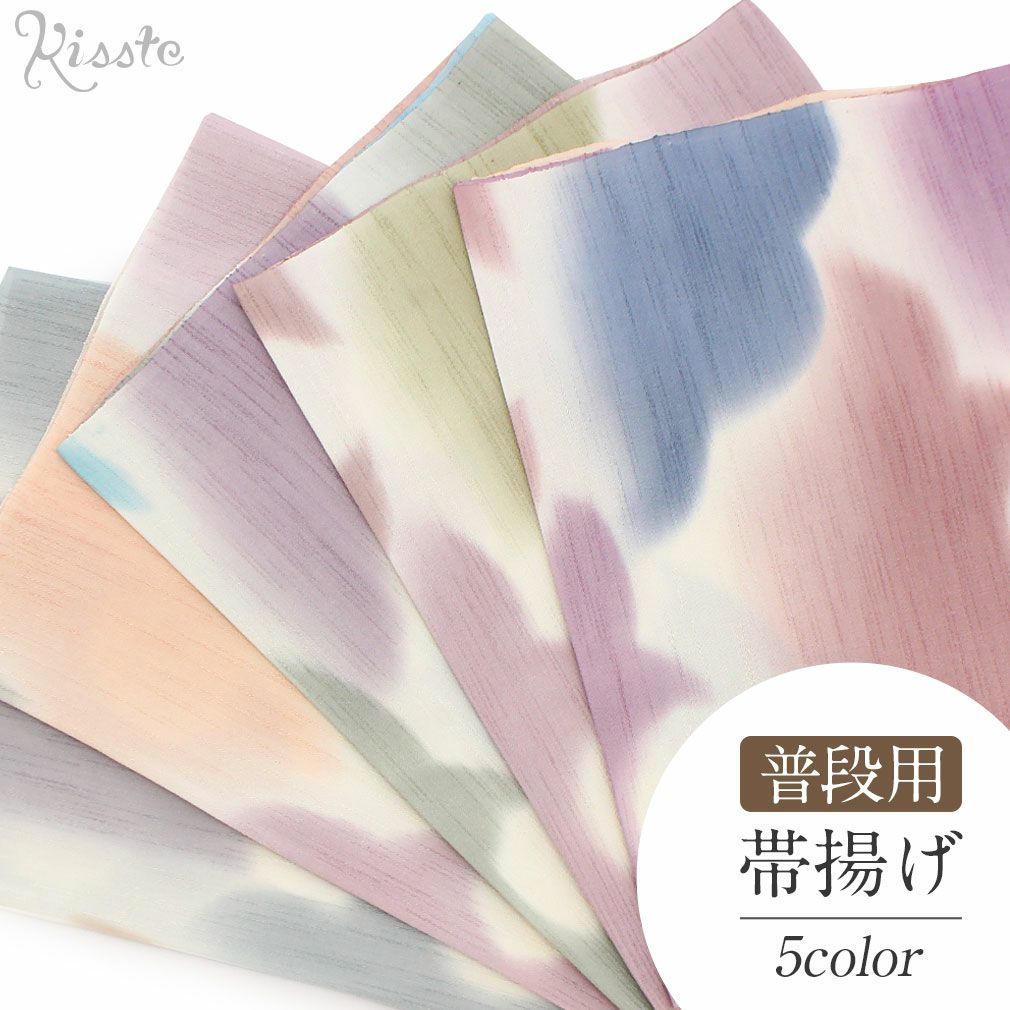 帯揚げ 薄桃 紫 茶 緑 青灰 浅葱 肌色 全5色 普段用 雪輪 カジュアル 
