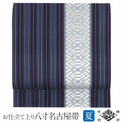 夏用博多八寸帯 ＜お仕立て上がり＞ 本場筑前博多織＜羅＞八寸