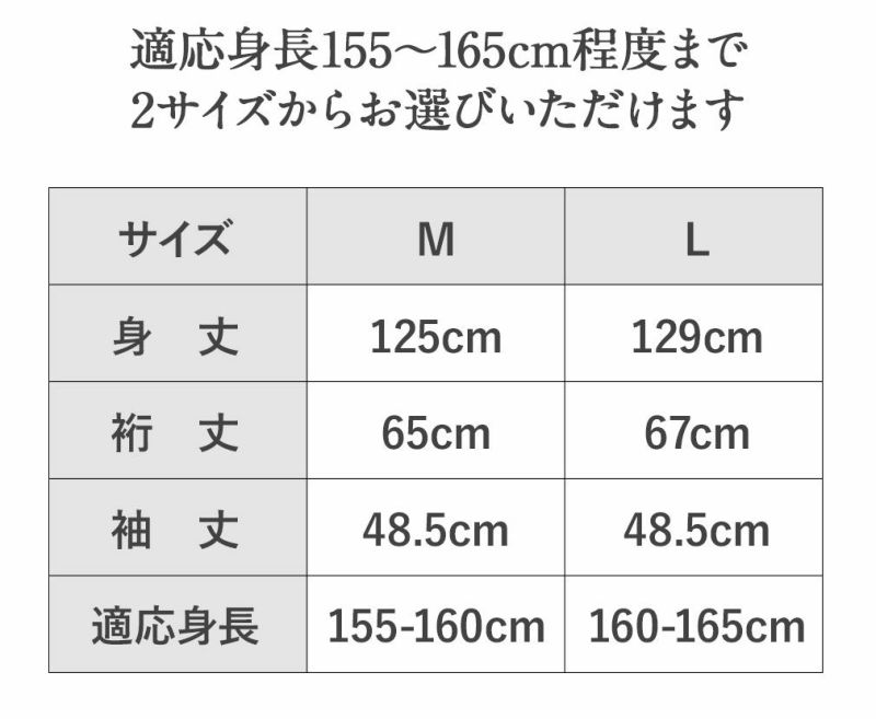 ニュアンスカラー長襦袢