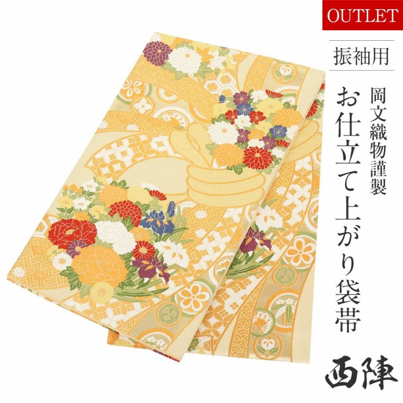 新品 袋帯【岡文織物】お仕立て上がり 新品 袋帯【岡文織物】お仕立て上がり
