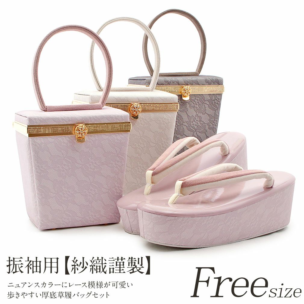 ≪10％OFF！本決算セール≫成人式 草履バックセット 振袖 Lサイズ 