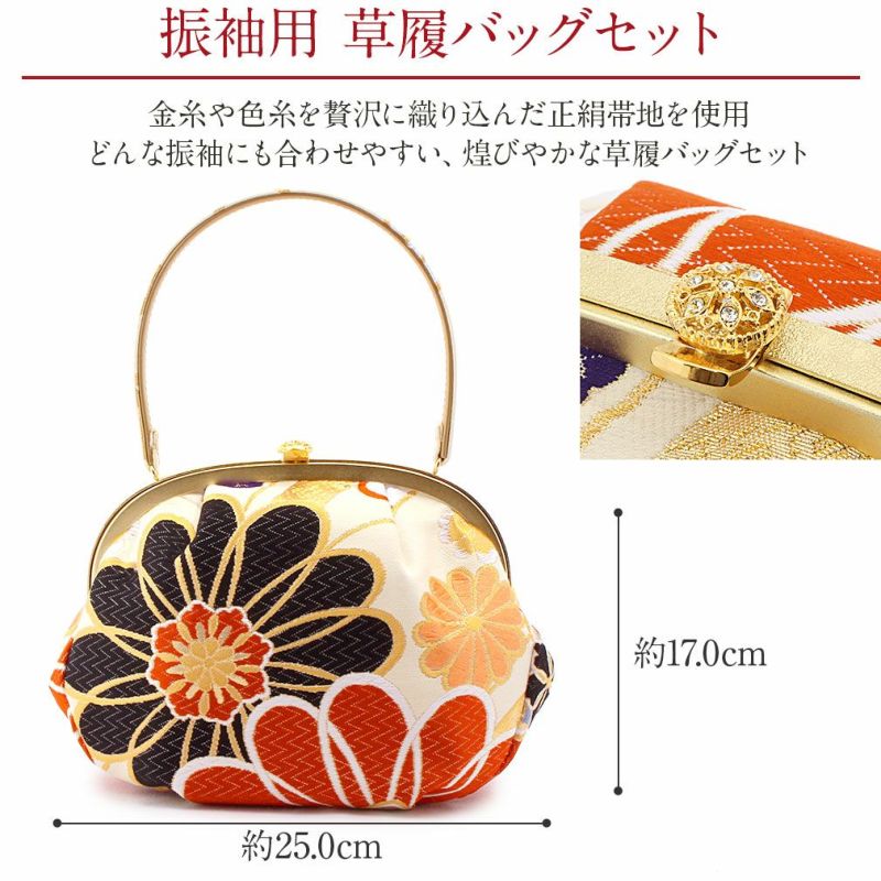 草履 コレクション バッグ セット 安い