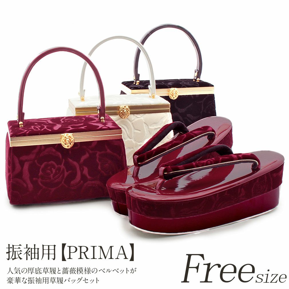 成人式 草履バックセット 振袖 草履 フリーサイズ Lサイズ PRIMA 