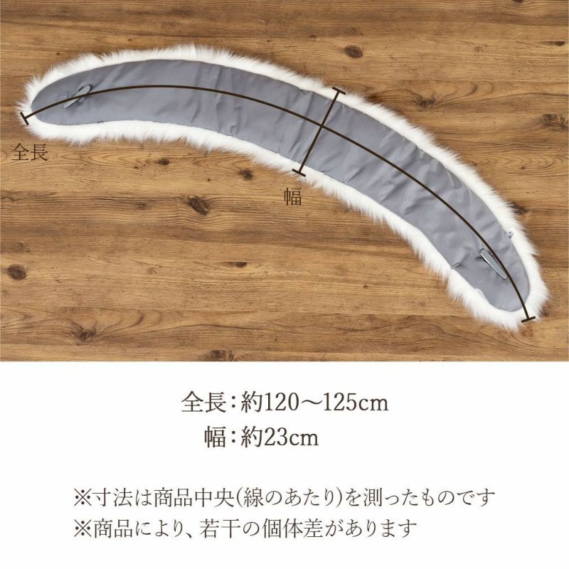 フォックス風振袖用フェイクファー