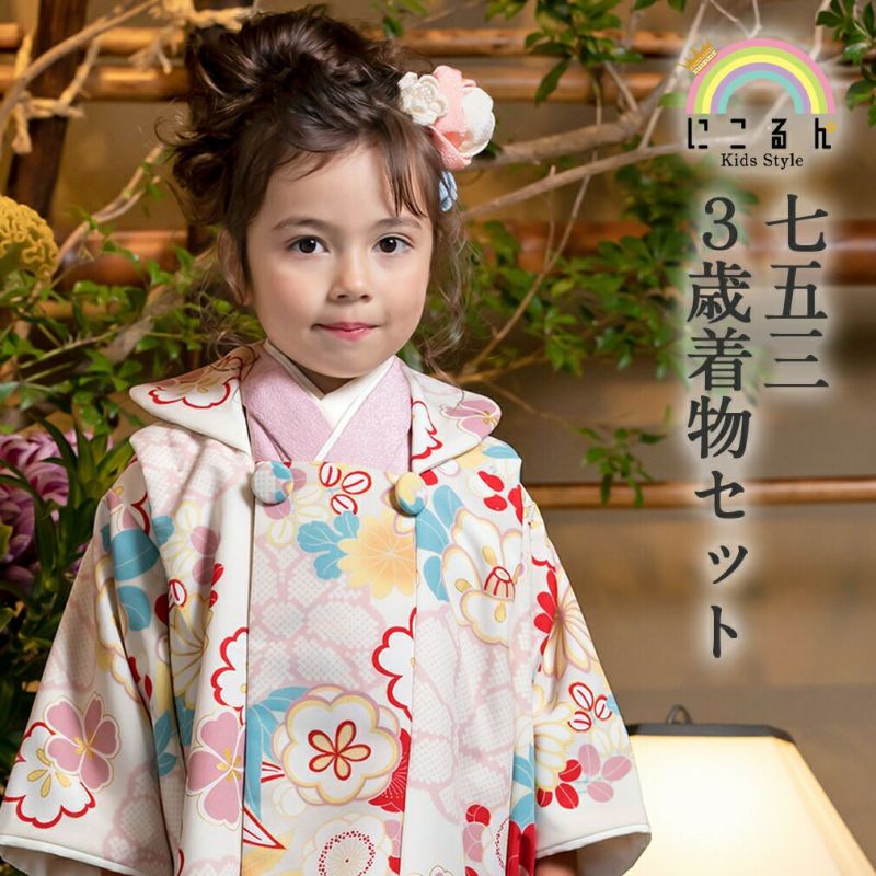 七五三 着物 3歳 女の子 販売 被布セット 7点 鹿の子 花模様