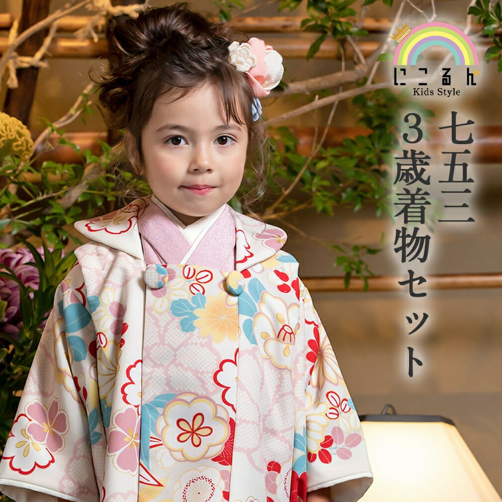 京都こどもゆうぜん 被布 （商品検索 | 【公式】京都きもの友禅 