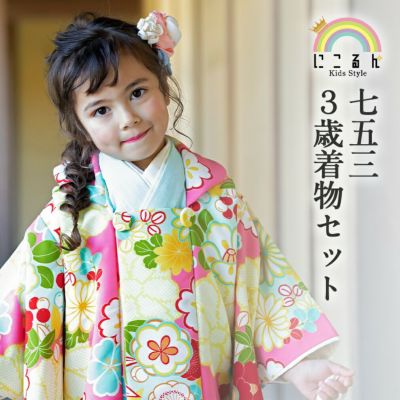 七五三 着物 3歳 女の子 販売 被布セット 7点 鹿の子 花模様