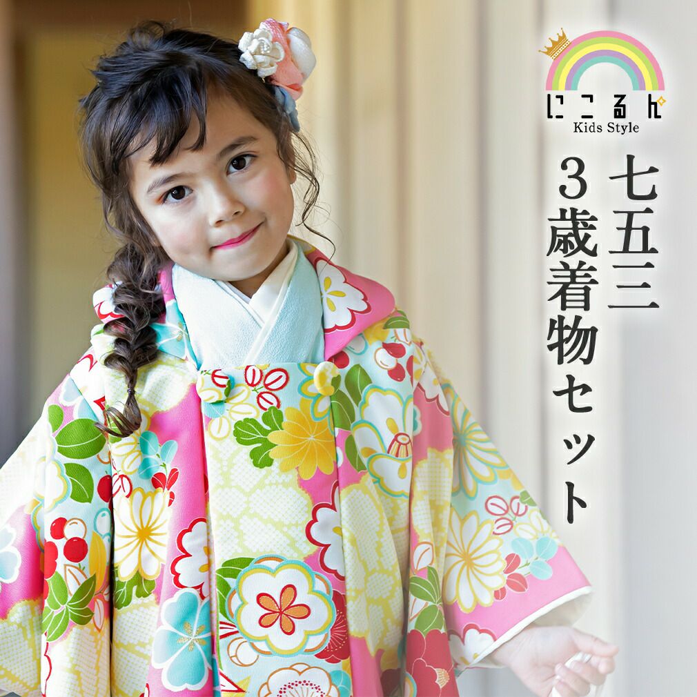 七五三》＊3歳＊被布7点セット＊陽気な天使＊《＊白～花爛漫 