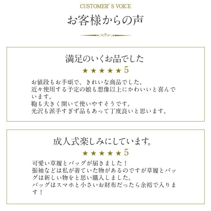 振袖用エナメル草履バッグセット