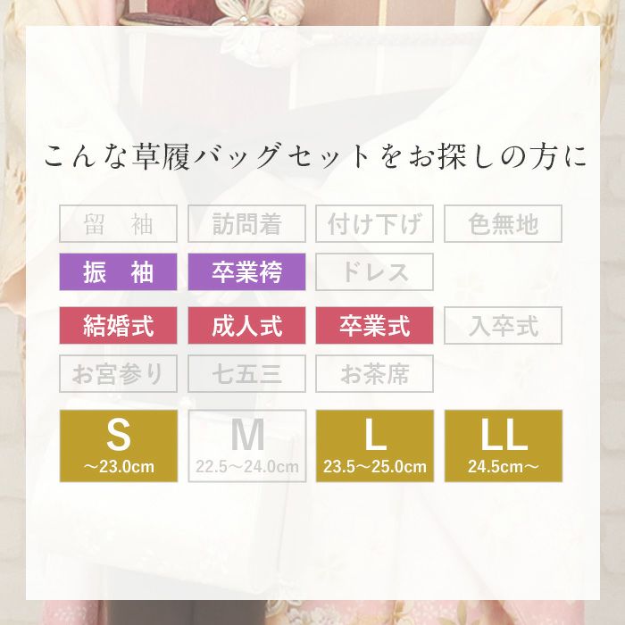 振袖用エナメル草履バッグセット