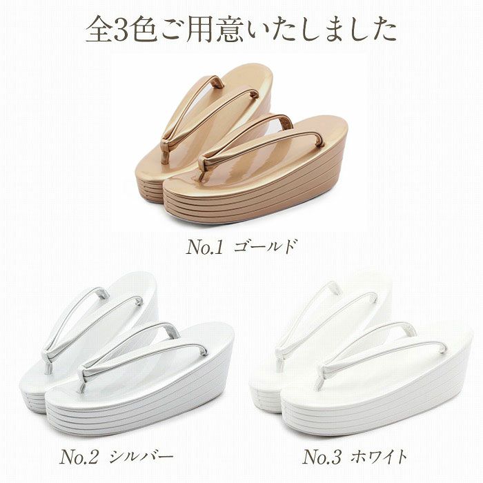 草履 厚底 フォーマル 留袖 訪問着 礼装 M L フリーサイズ 4枚芯 