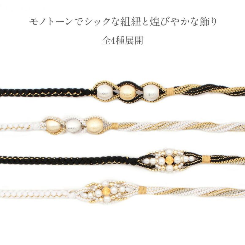 振袖用正絹帯〆