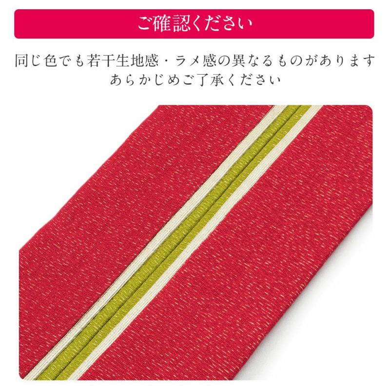振袖用重ね襟