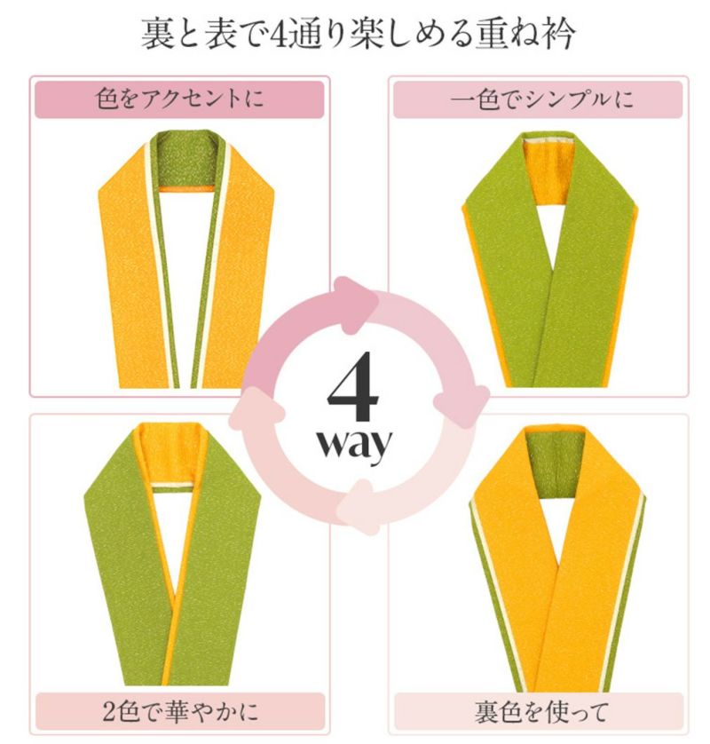 振袖用重ね襟クリップ