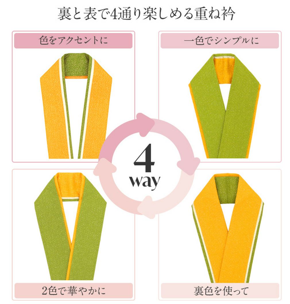 振袖用重ね襟クリップ