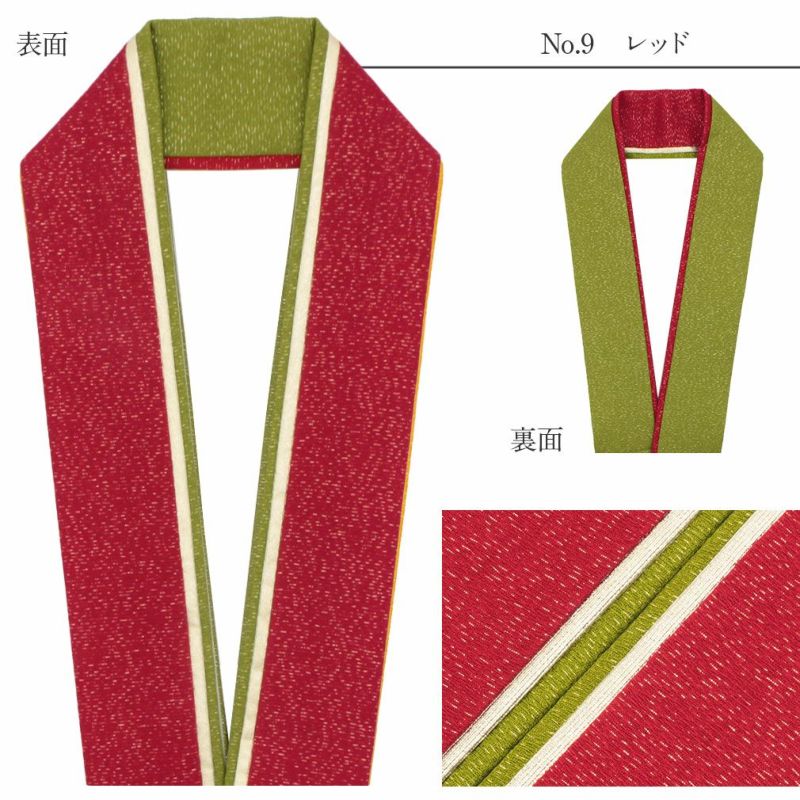 重ね襟重ね衿紫カラシ緑紺濃茶灰白黄赤成人式振袖三重全9色正絹日本製和装小物振袖訪問着袴和装着物重ね衿棒衿棒襟伊達襟伊達衿リバーシブル金ピン付き