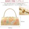 振袖用草履バッグセット