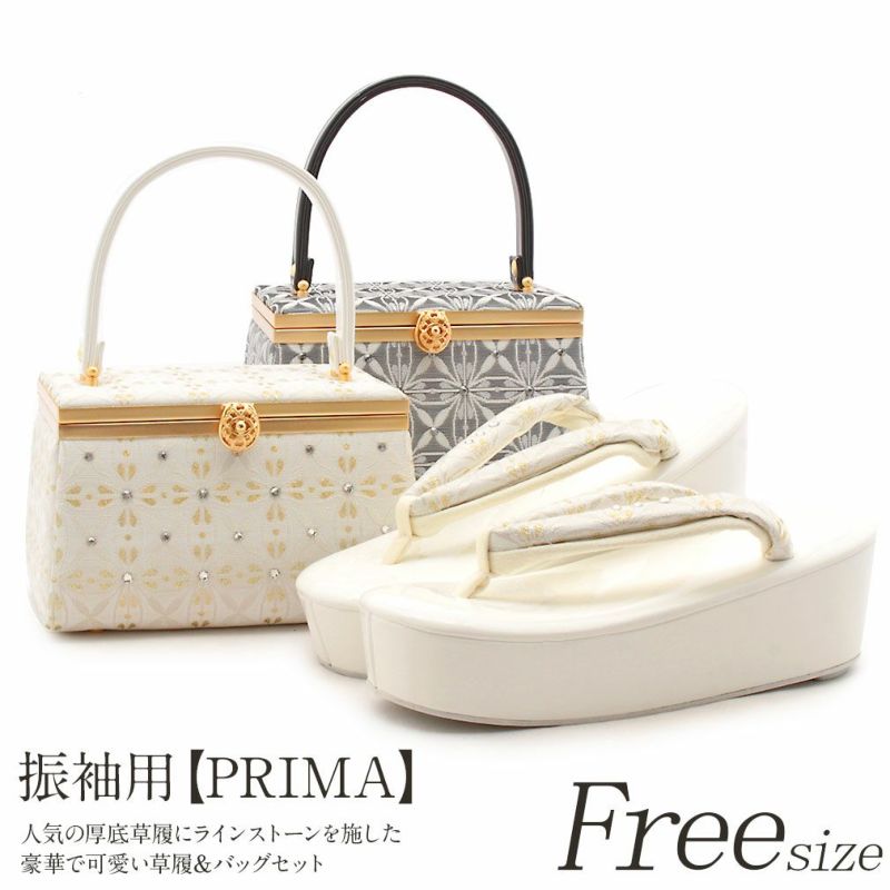 振袖用草履バッグセット＜PRIMA＞